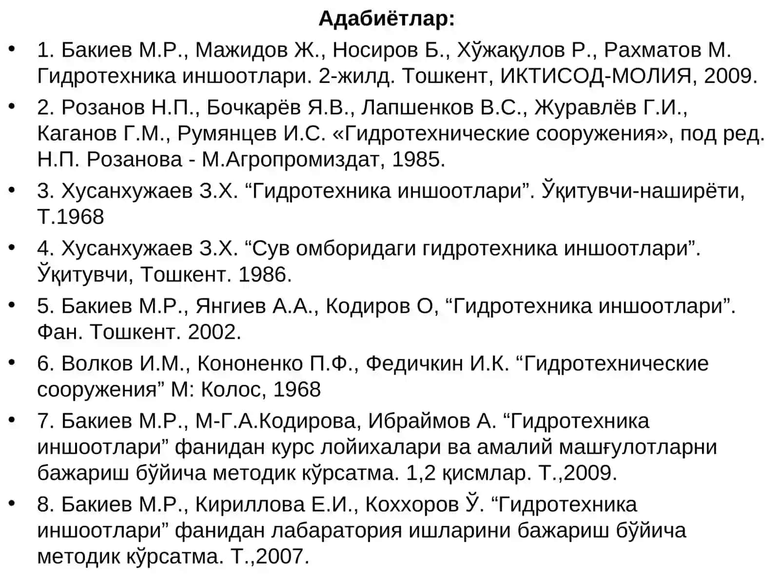 Грунтли тўғонлар 2