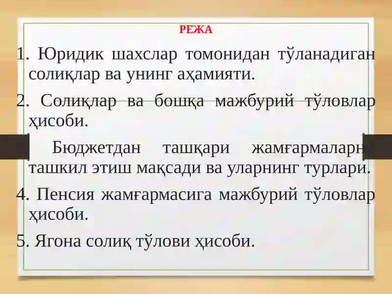 Солиқлар ва бошқа мажбурий тўловлар ҳисоби 2