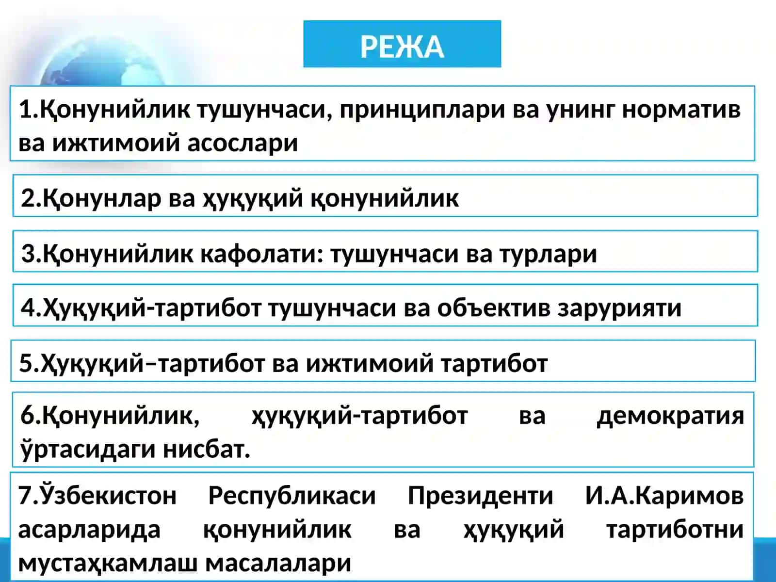 Қонунийлик ва ҳуқуқий тартибот 2