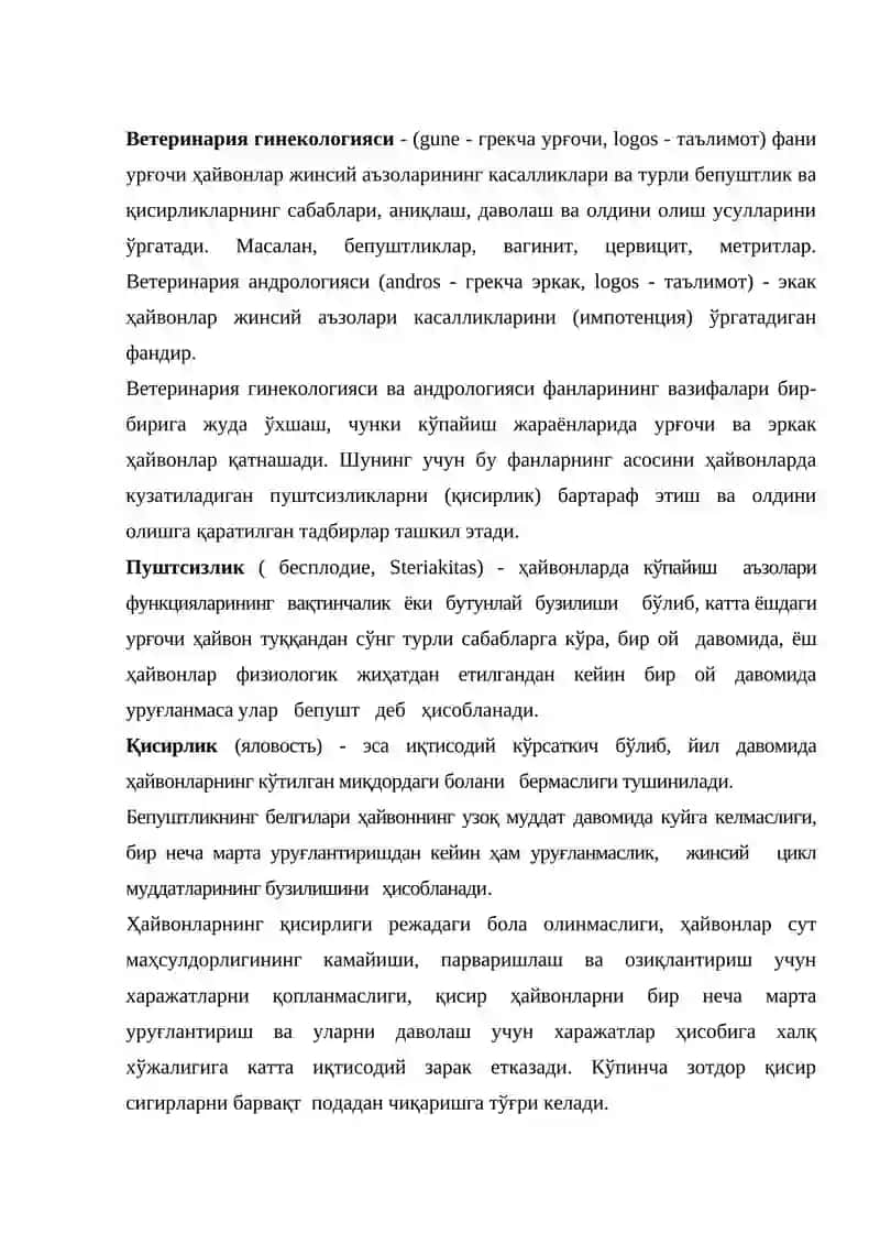 Қисирлик. Акушер-гинекологик диспансерлаш 2