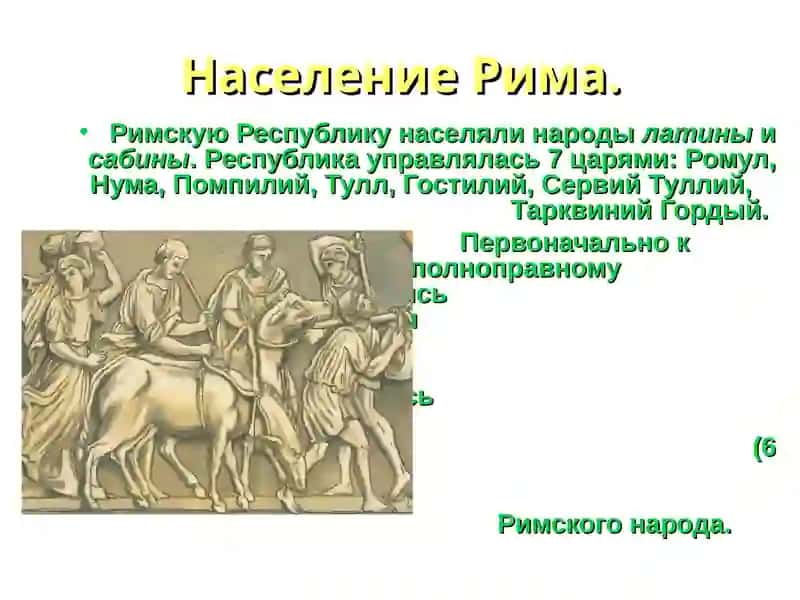 Культура Древнего Рима в эпоху античности 2
