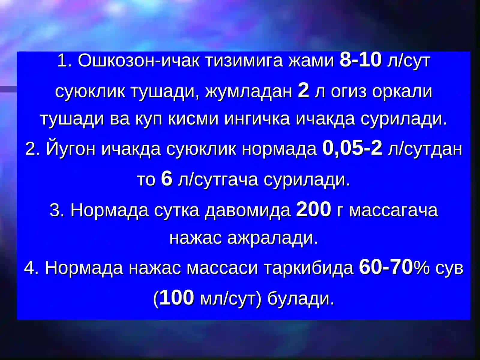 ЙУГОН ВА ТУГРИ ИЧАК КАСАЛЛИКЛАРИ 2