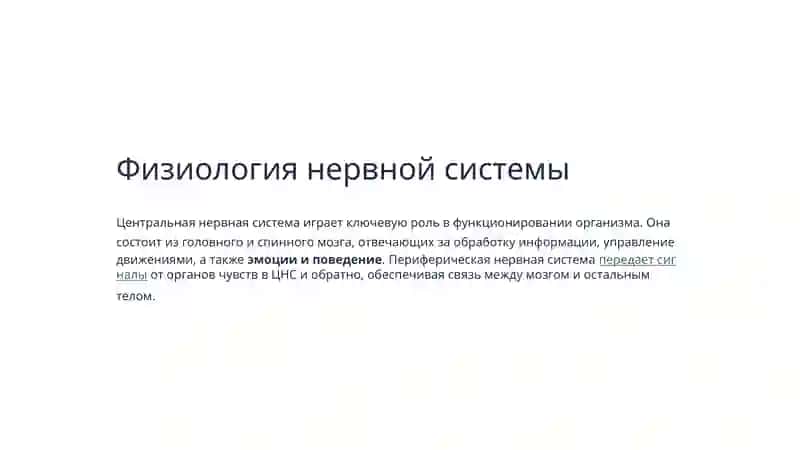 Введение в экспериментальные неврозы 2