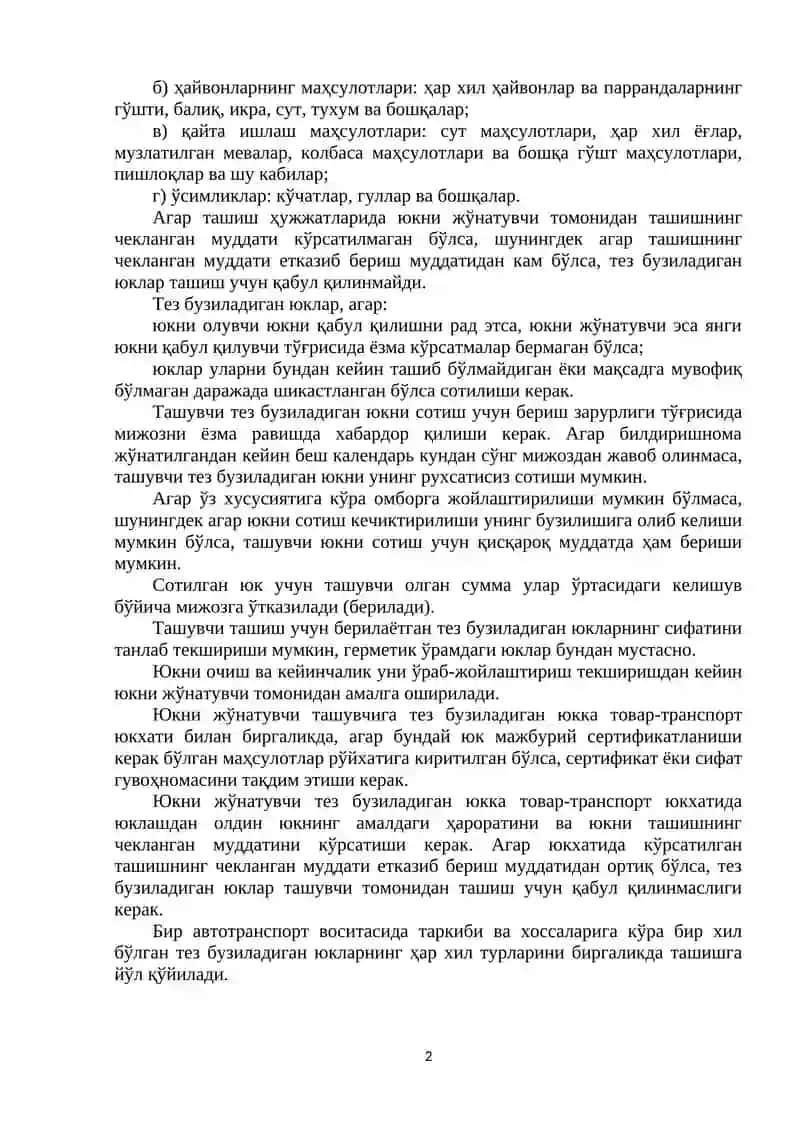 АВТОМОБИЛЬ ТРАНСПОРТИДА ЮКЛАРНИ ТАШИШ ҚОИДАЛАРИ 2