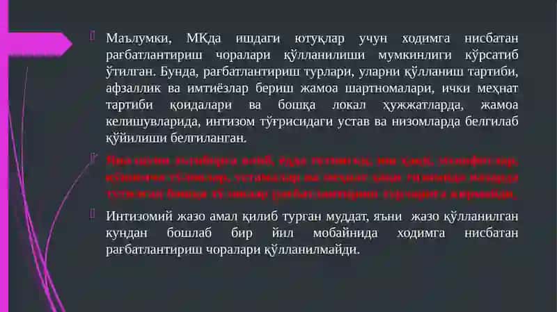 Рағбатлантириш турлари 2