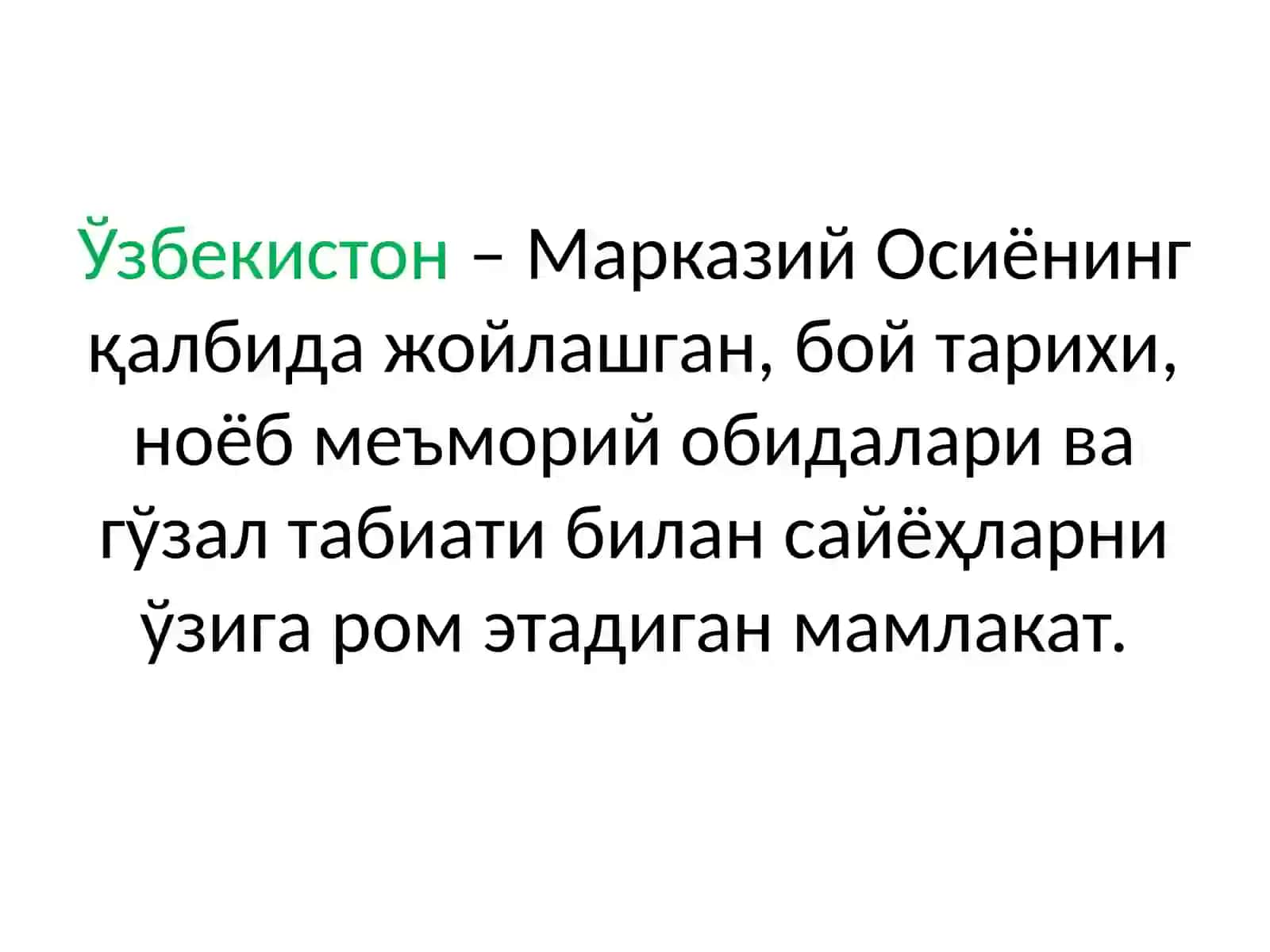 Туризм соҳасида Ўзбекистон потенциали 2
