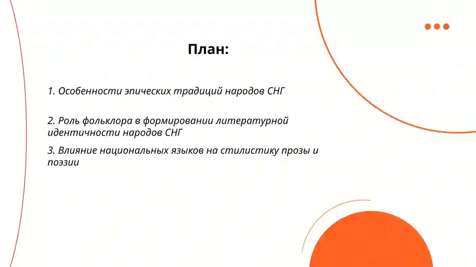 Эпические традиции народов СНГ 2