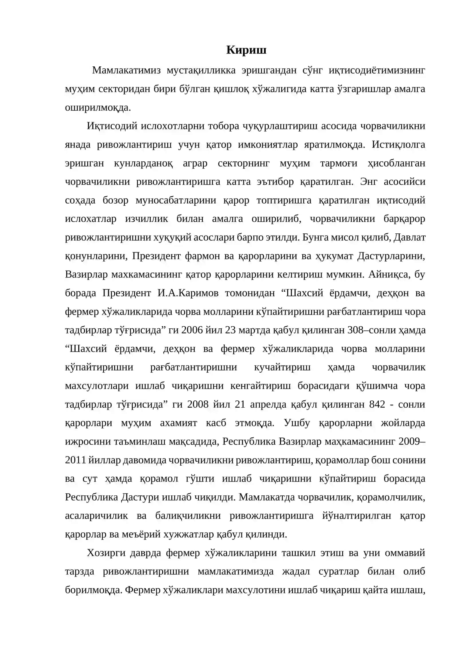 Отлар гигиенаси 2