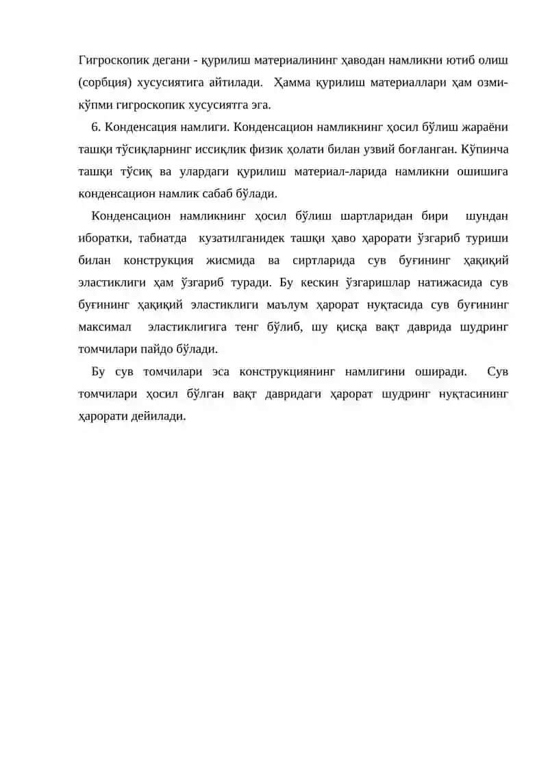Ташқи Тўсиқ Конструкцияларининг Намлик Режими 2