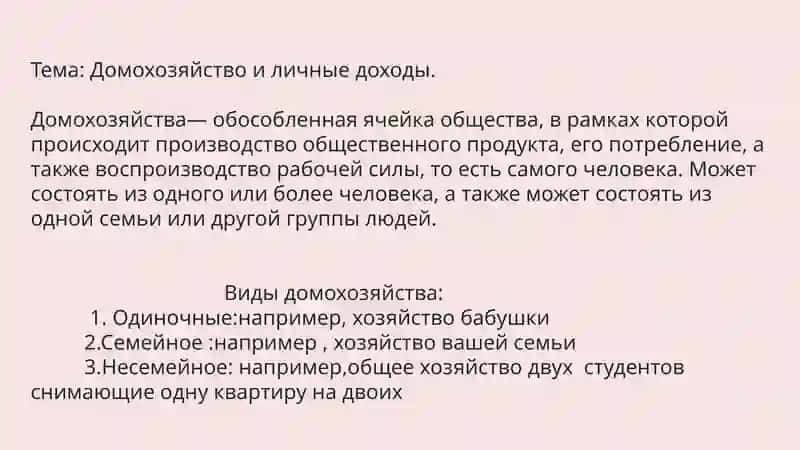 Презентация по экономике 2