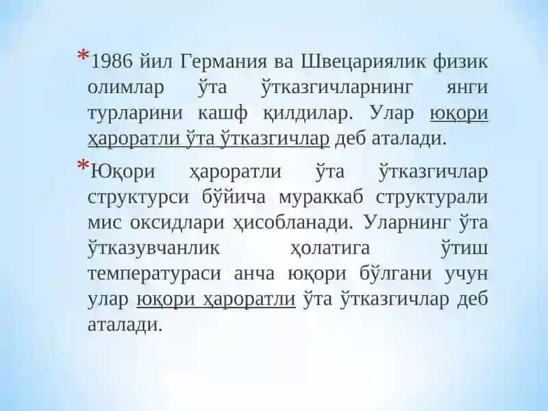 Ўтказгичлар 2