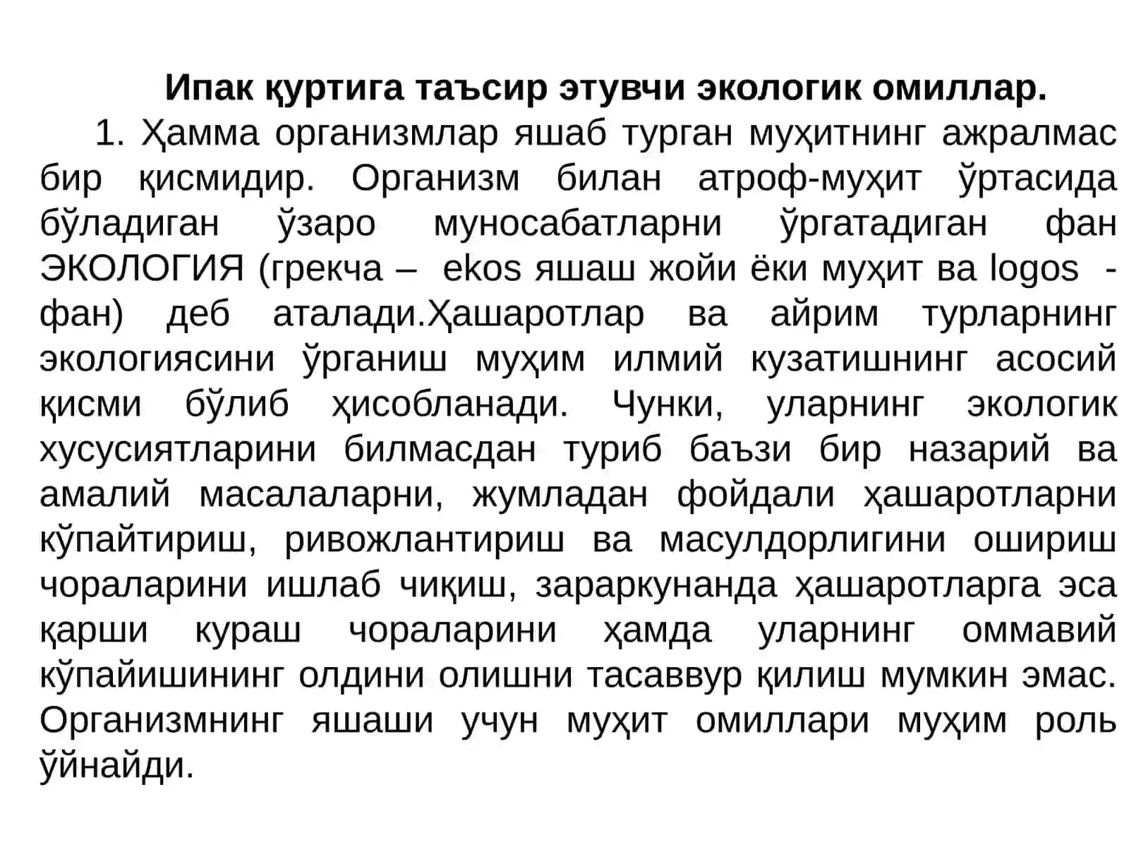 Ипак қуртига таъсир этувчи экологик омиллар 2