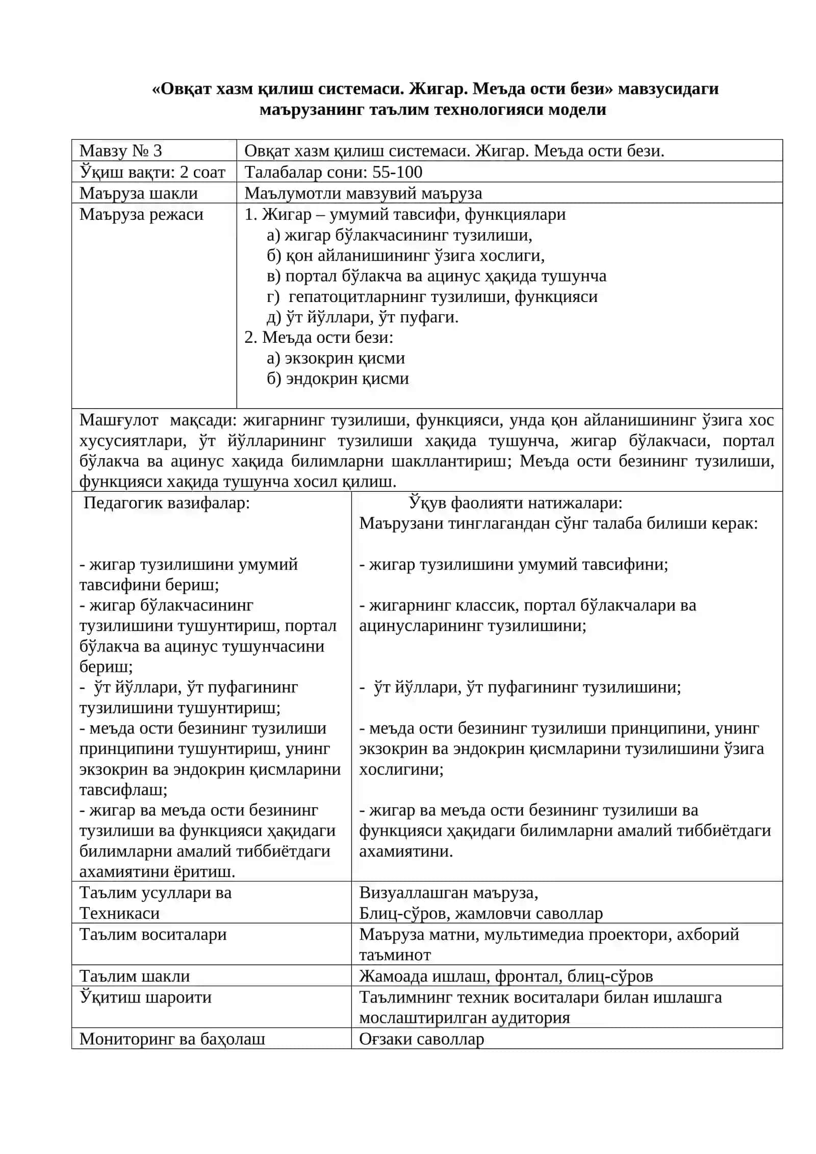 МАВЗУ: ОВҚАТ ХАЗМ ҚИЛИШ СИСТЕМАСИ. ЖИГАР. МЕЪДА ОСТИ БЕЗИ 2