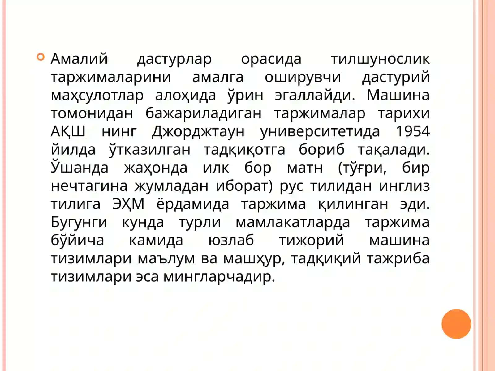 ТАРЖИМОН ДАСТУРЛАР 2