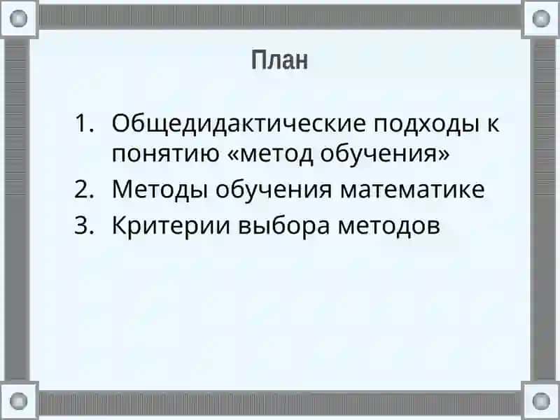 Семинарское занятие по МПМ 2