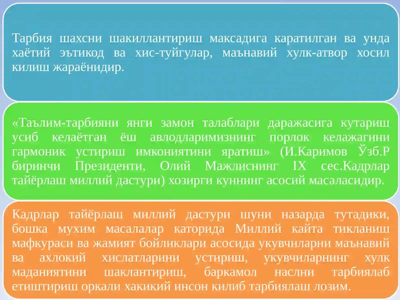 Шахсни тарбиялашнинг асосий йўналишлари 2