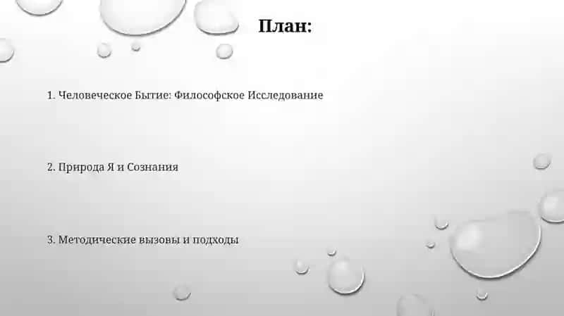 Философская антропология: проблемы и перспективы 2