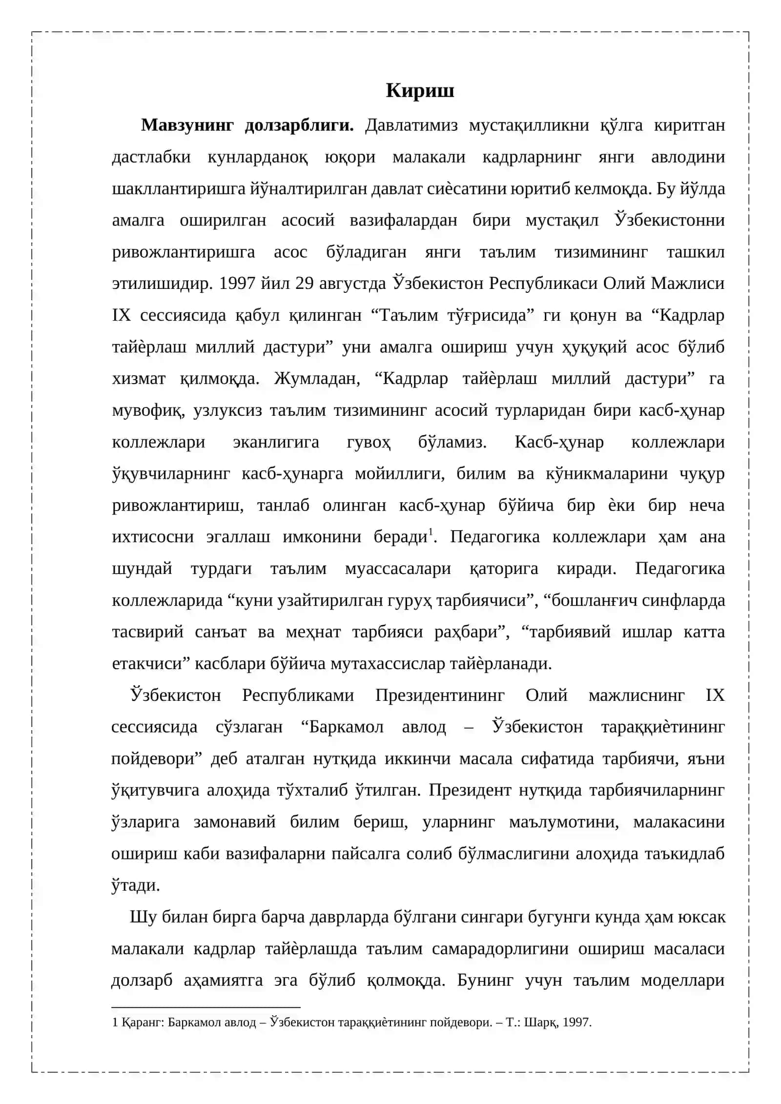 Ҳамкорлик педагогикаси ва унинг йўналишлари 2