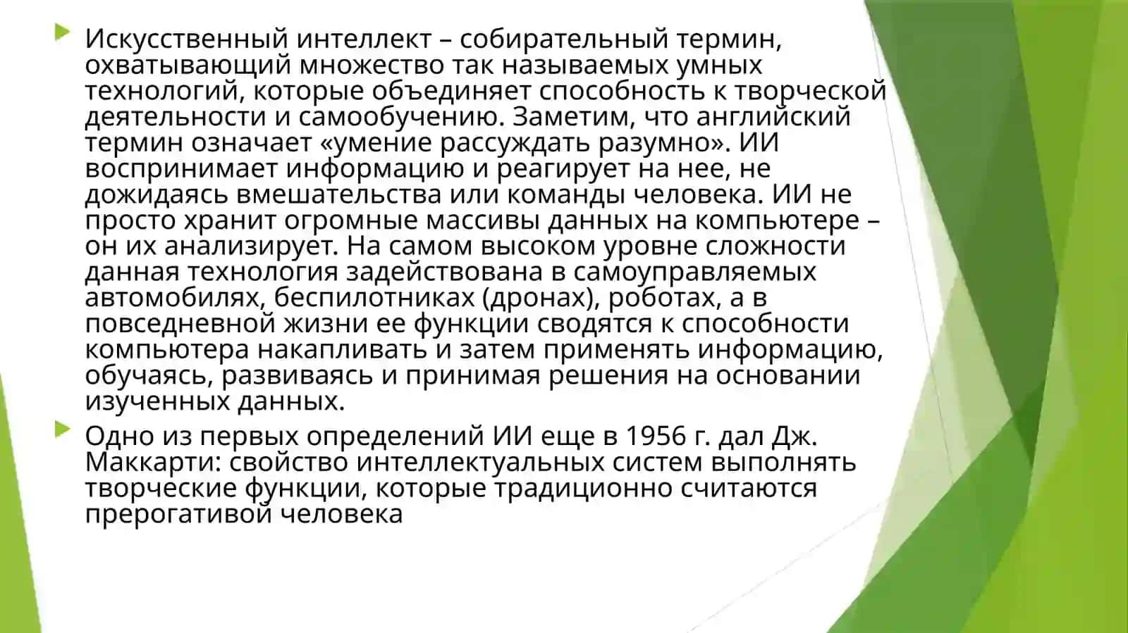 ТЕХНОЛОГИЧЕСКИЕ ОСНОВЫ ЦИФРОВОЙ ЭКОНОМИКИ 2