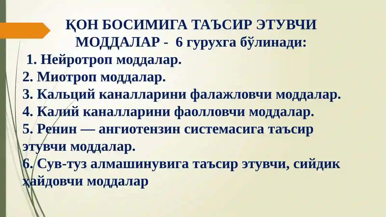 ҚОН БОСИМИГА ТАЪСИР ЭТУВЧИ МОДДАЛАР 2