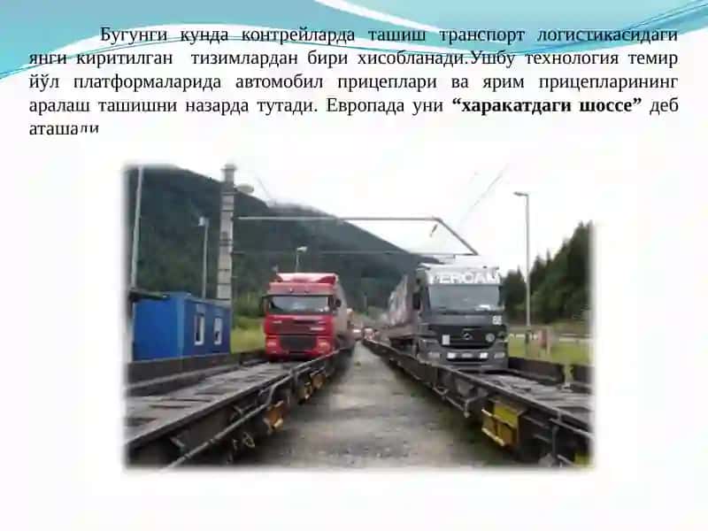 15-мавзу. Контрейлер ташишлар технологияси 2