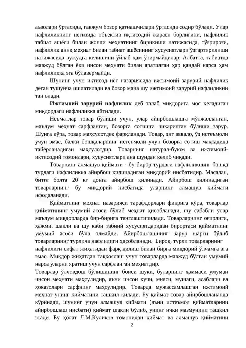 овар ва унинг хусусиятлари 2