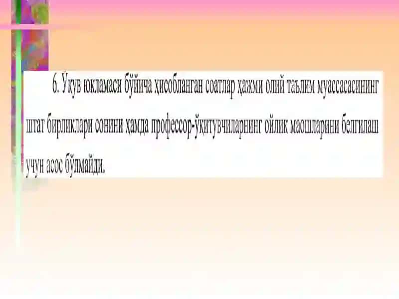 БАҲОЛАШ ТИЗИМИ 2