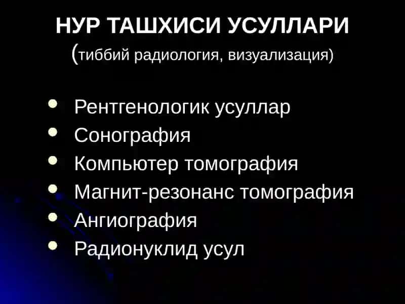 НУР ТАШХИСИ УСУЛЛАРИ 2