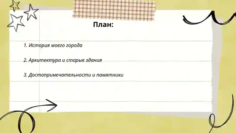 Мой родной город 2