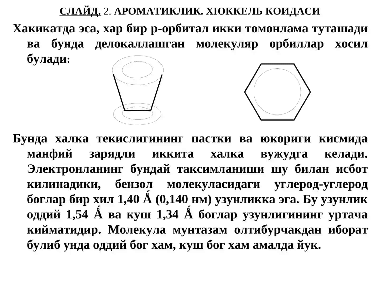 ХЮККЕЛЬ КОИДАСИ 2