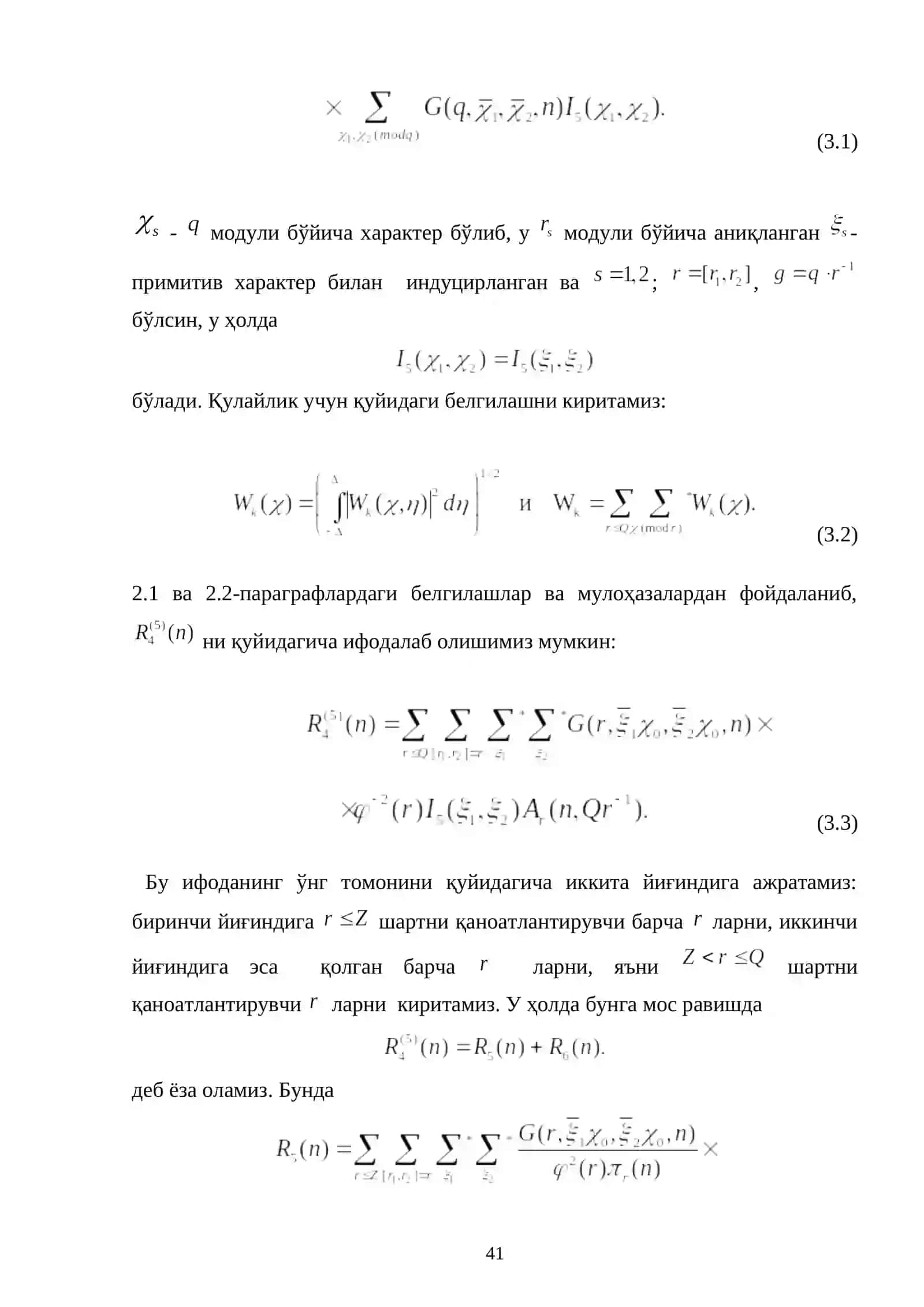 Катта ёйлардан ҳосил бўладиган қолдиқ ҳадни баҳолаш 2