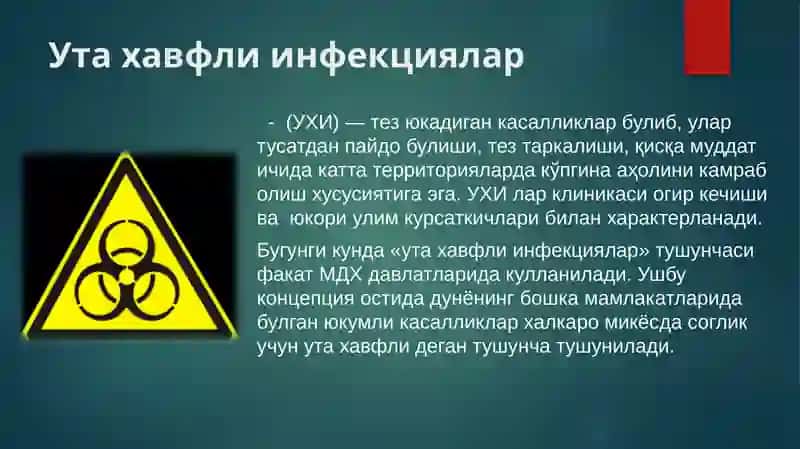 Ўтахавфли юқумликасалликлар 2