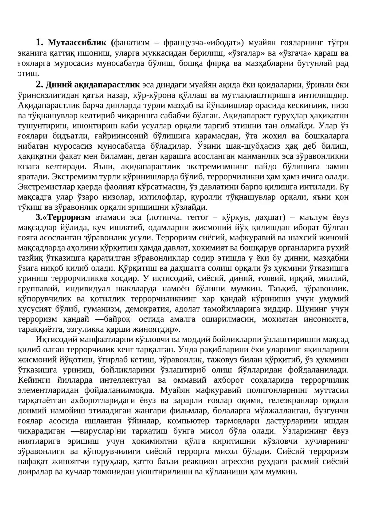 8-семинар топшириғи 2