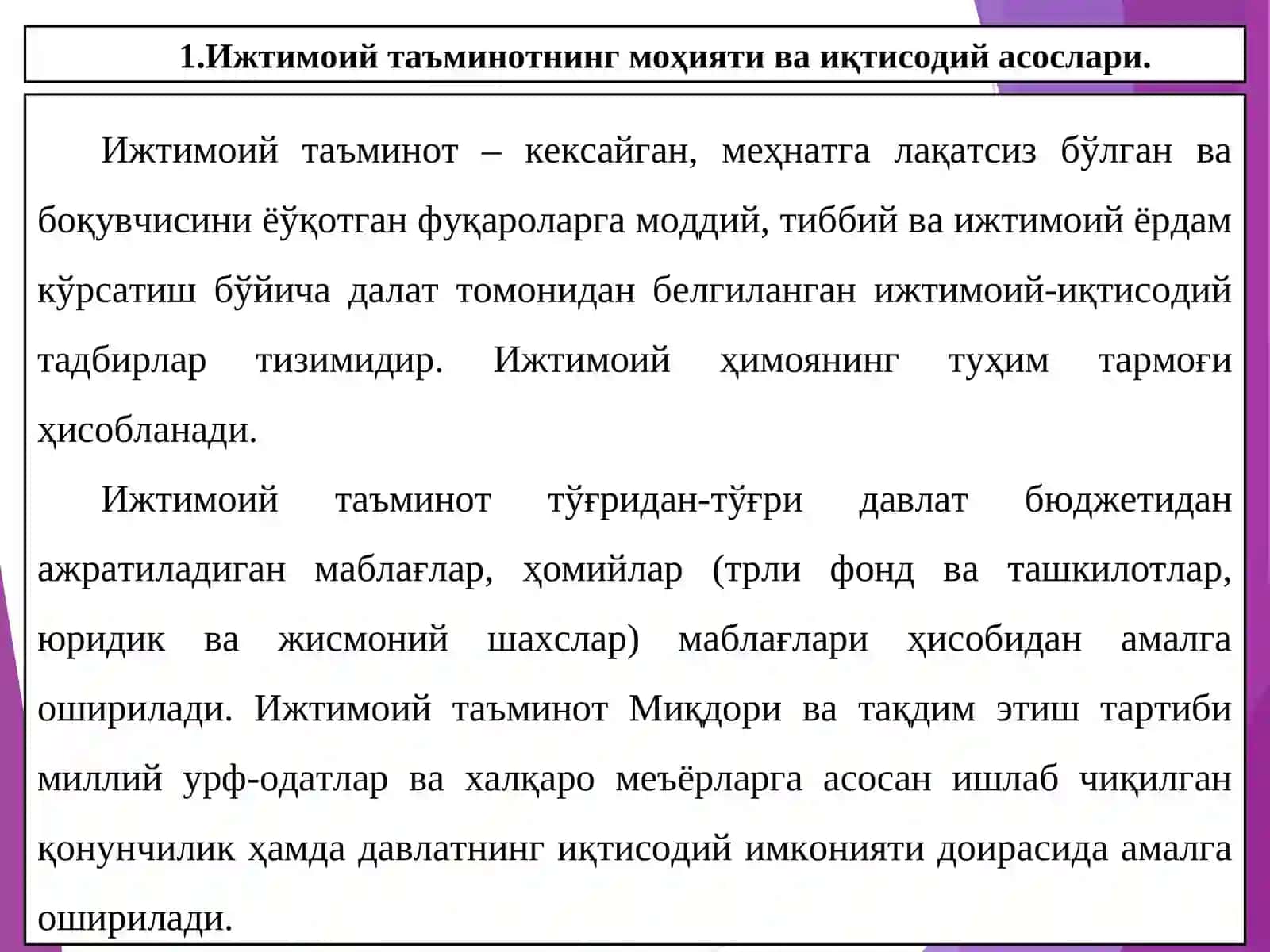 Ижтимоий таъминот унинг вазифаси, тарихи ва келажаги 2