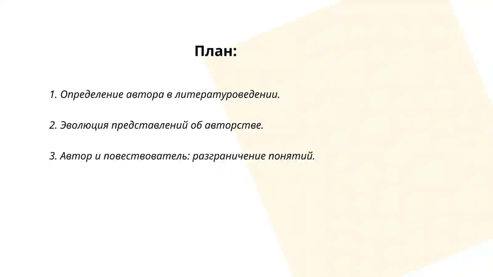 В.Виноградов,,проблема автора в художественной литературе 2