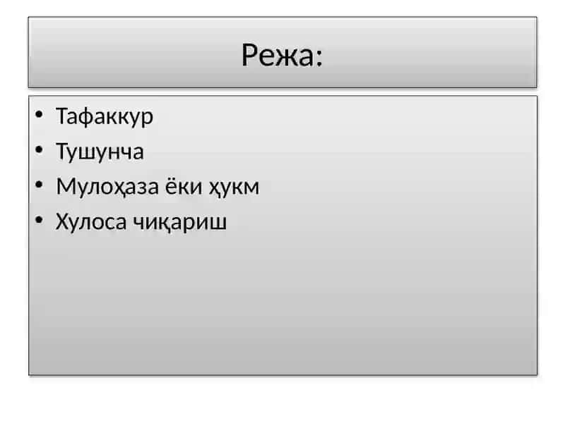 Tafakkur shakllari 2