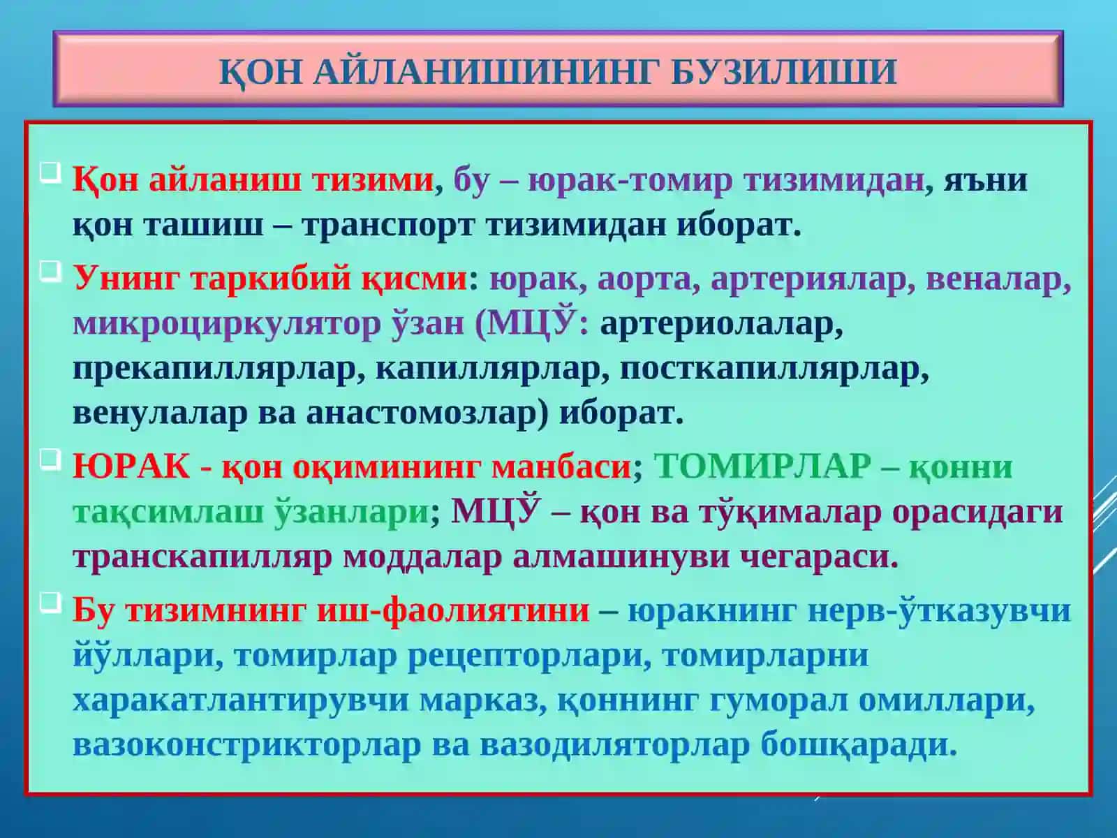 ПАТОЛОГИК АНАТОМИЯ 2