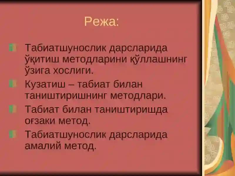 Табиатшунослик ўқитиш методлари 2
