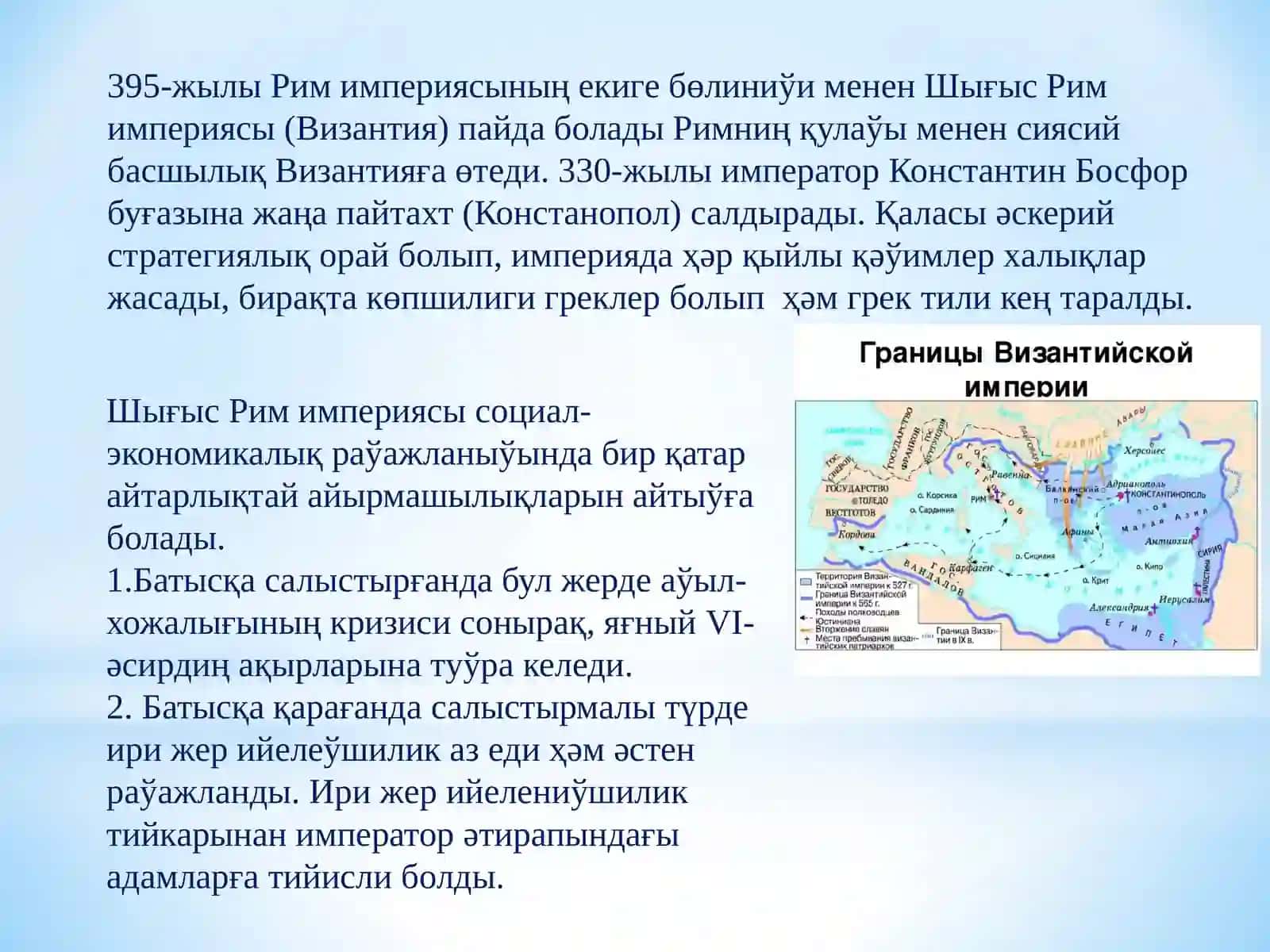 Vizantiyada IV-XI әsirlarda feodal қatnashlar 2