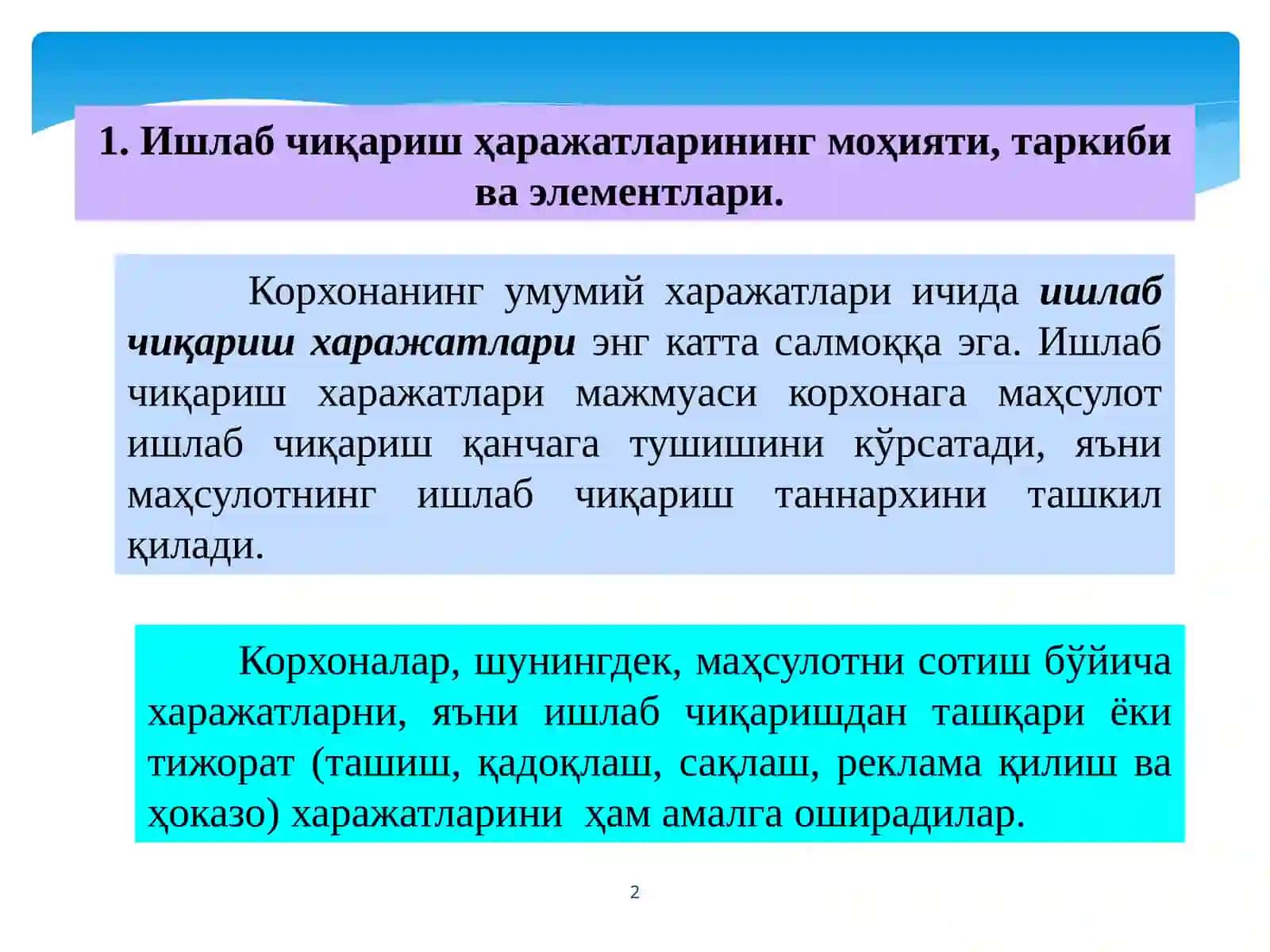 Ишлаб чиқариш ҳаражатлари 2