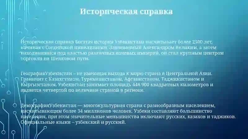 Моя Родина Узбекистан 2