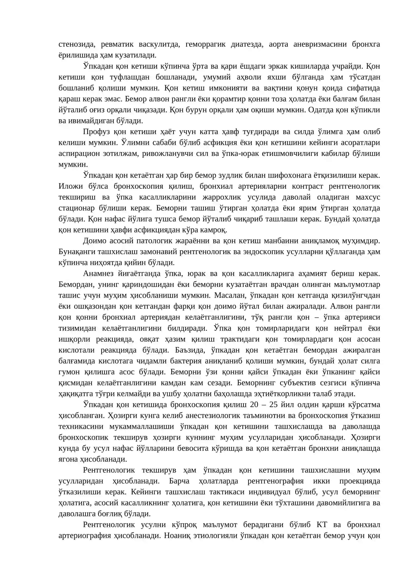 ЎПКА СИЛИДА ШОШИЛИНЧ ЁРДАМ 2