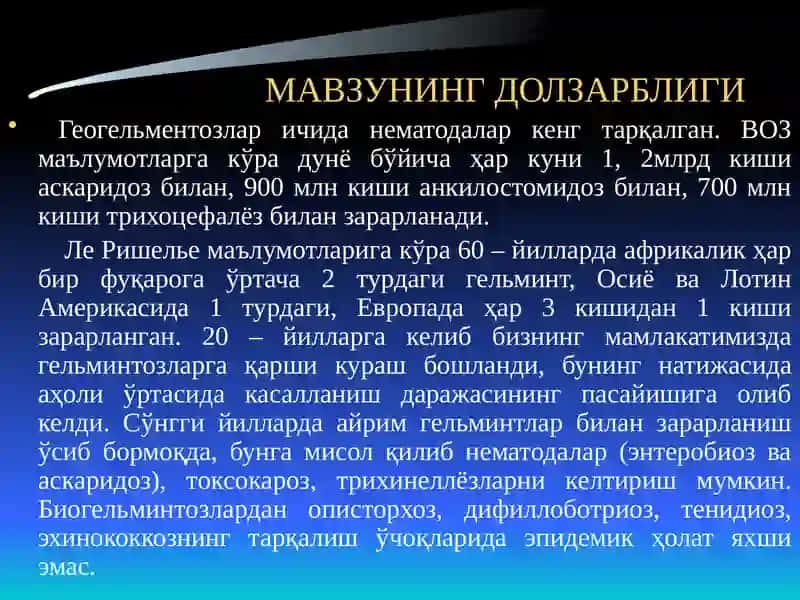 Гижжа   касалликлари 2