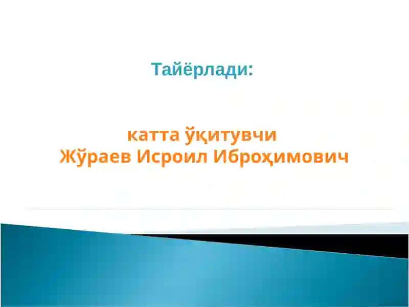 Банк иши 2