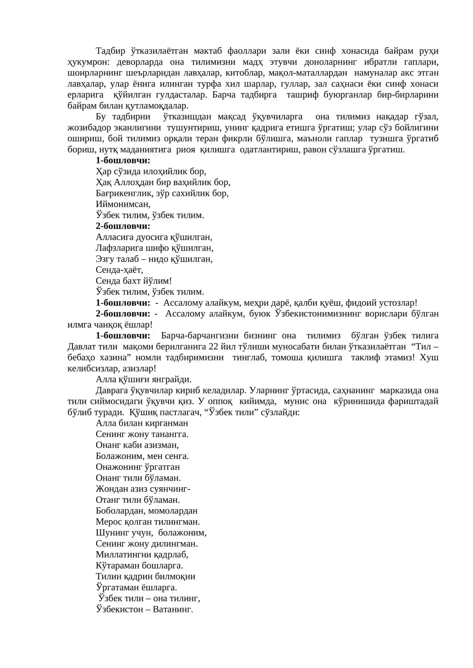 Ахборот-ресурс маркази 2