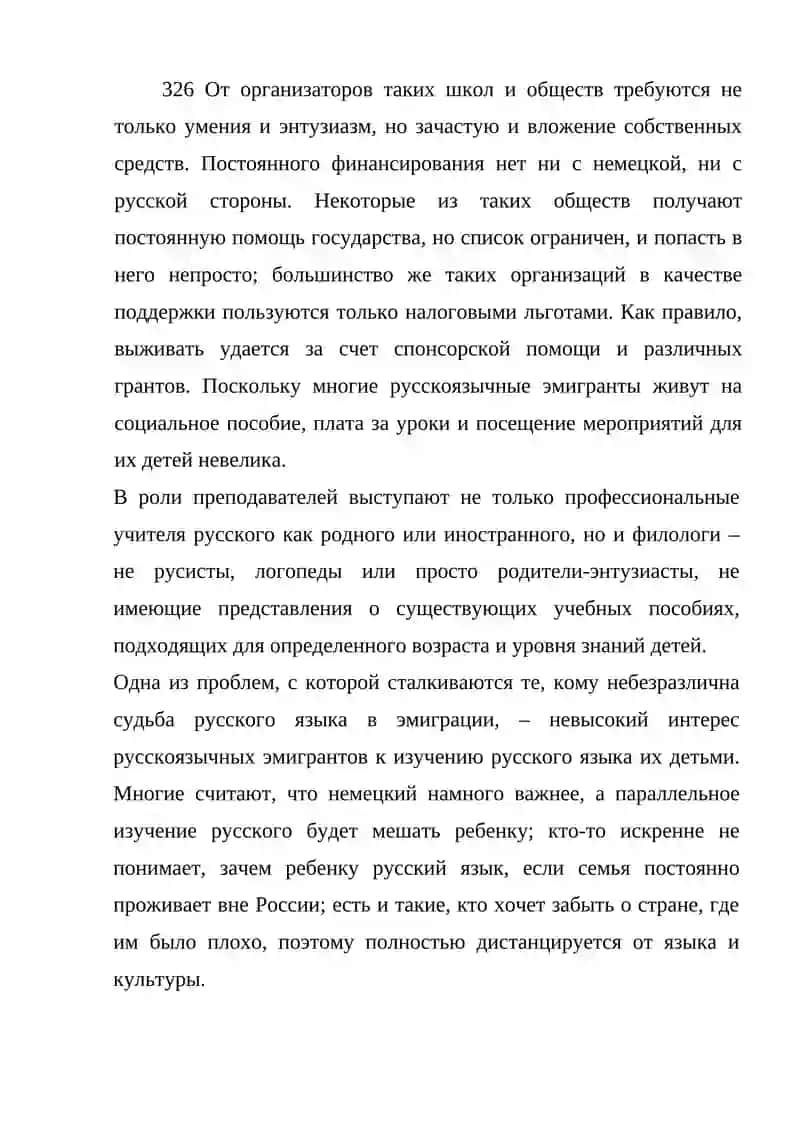 Раннее обучение детей русскому языку 2