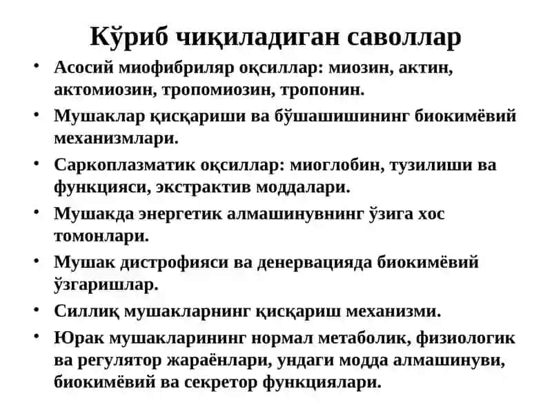Биологик кимё 2