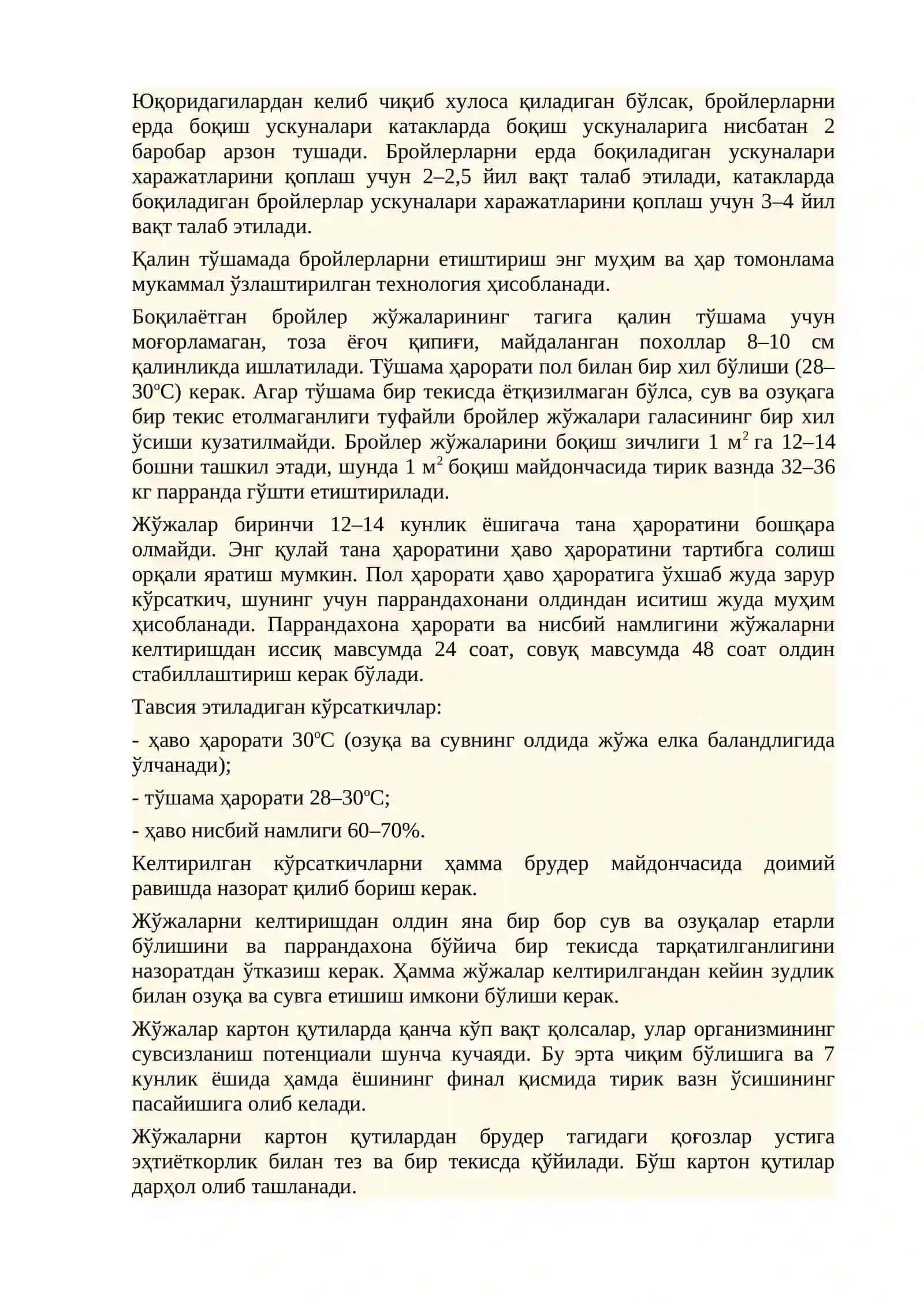 Бройлер жўжаларини етиштириш бўйича тавсиялар 2