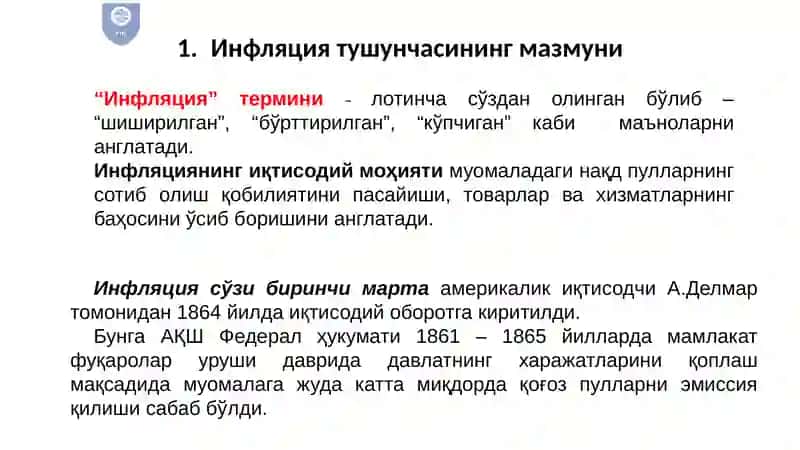 Инфляция ва унга қарши курашиш йўллари 2