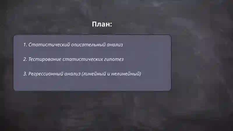 Количественные методы анализа 2